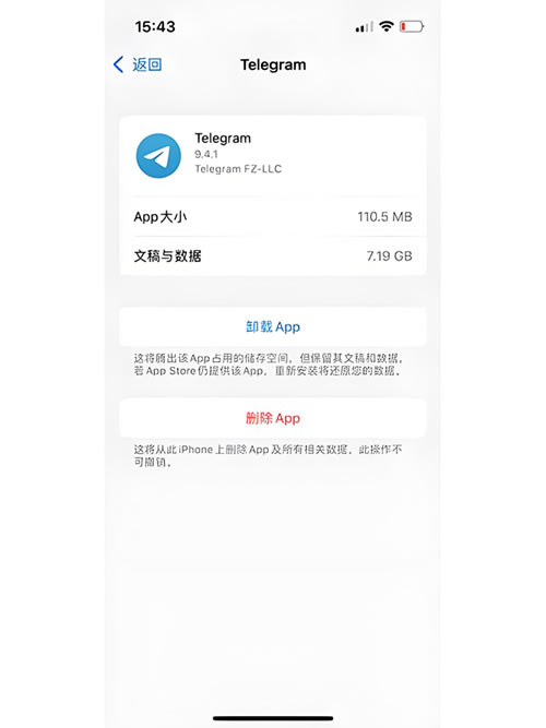 如何删除 Telegram 账户（通过移动应用）
