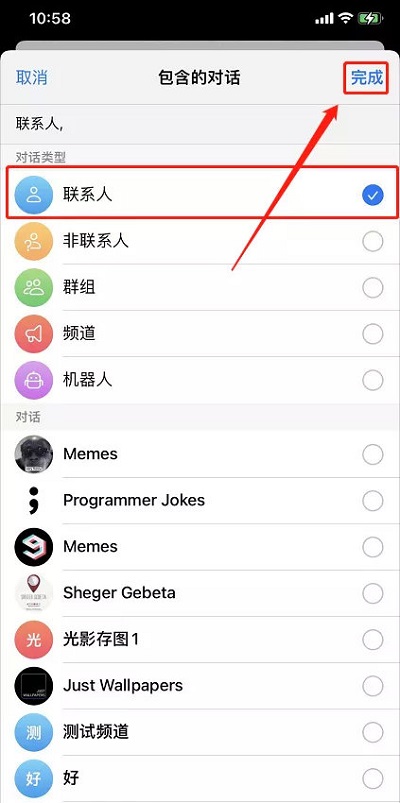 如何在 Telegram 中添加好友/联系人？