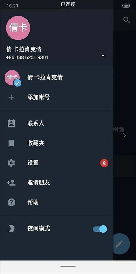 Telegram怎么制作贴纸？