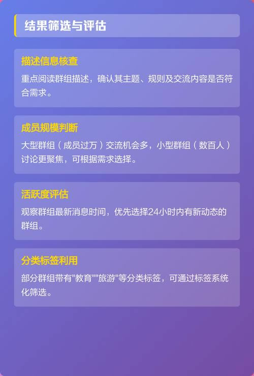 重要提示：搜索与加入时的注意事项