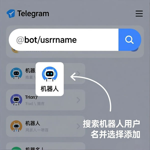 一、添加机器人的前提条件