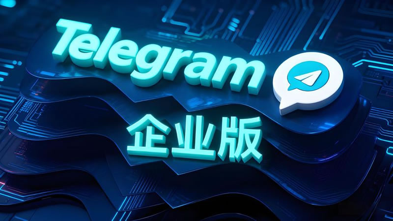 Telegram怎么知道某人是否屏蔽了你？